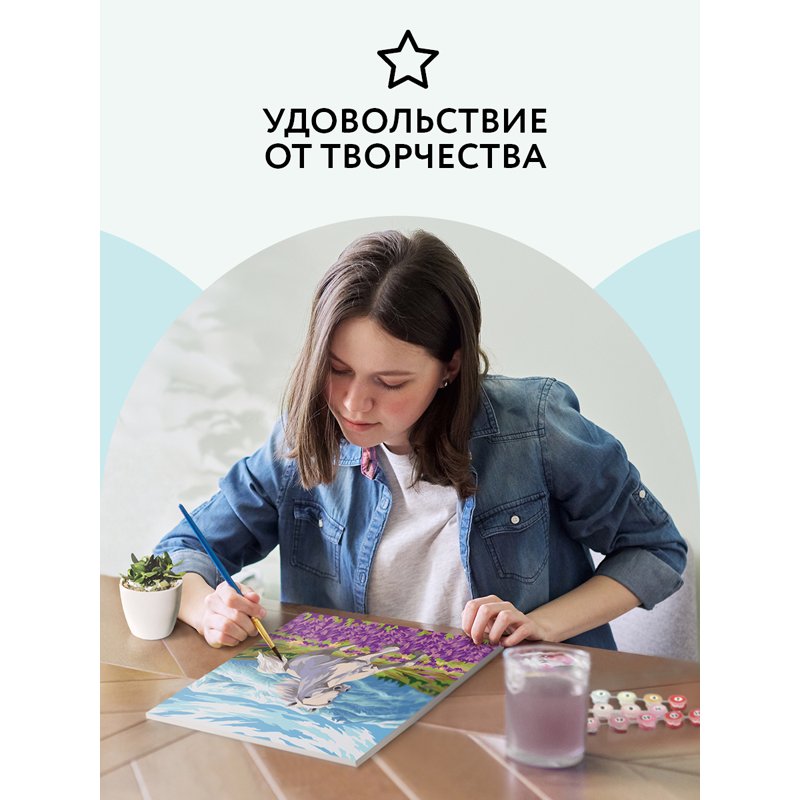 Картина по номерам на холсте ТРИ СОВЫ «Свобода», 30×40, с акриловыми красками и кистями