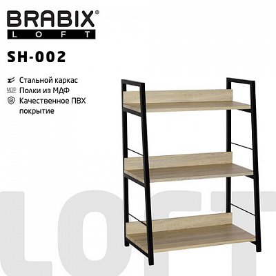 Стеллаж на металлокаркасе BRABIX «LOFT SH-002»600×350х845 ммцвет дуб натуральный641233