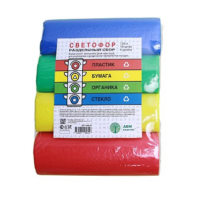 Мешки для мусора 120 литров Светофор (25 мкм, в рулоне 10 штук, в упаковке 4 рулона, 70×110 cм)