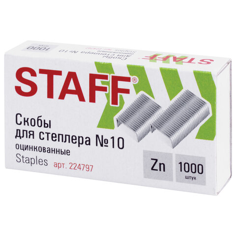 Скобы для степлера STAFF эконом, №10, 1000 шт.,