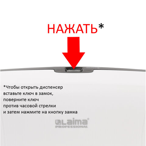 Диспенсер для полотенец LAIMA PROFESSIONAL ECO (Система H3)V-сложениябелыйABS-пластик606548