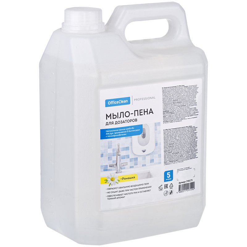 Мыло-пена для дозаторов OfficeClean «Professional», 5л., канистра