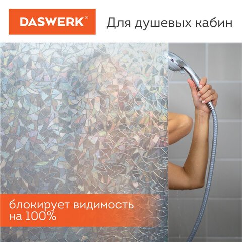 Пленка на окно самоклеящаяся статическая БЕЗ КЛЕЯсолнцезащитная67.5×150 см«Витраж»DASWERK607969