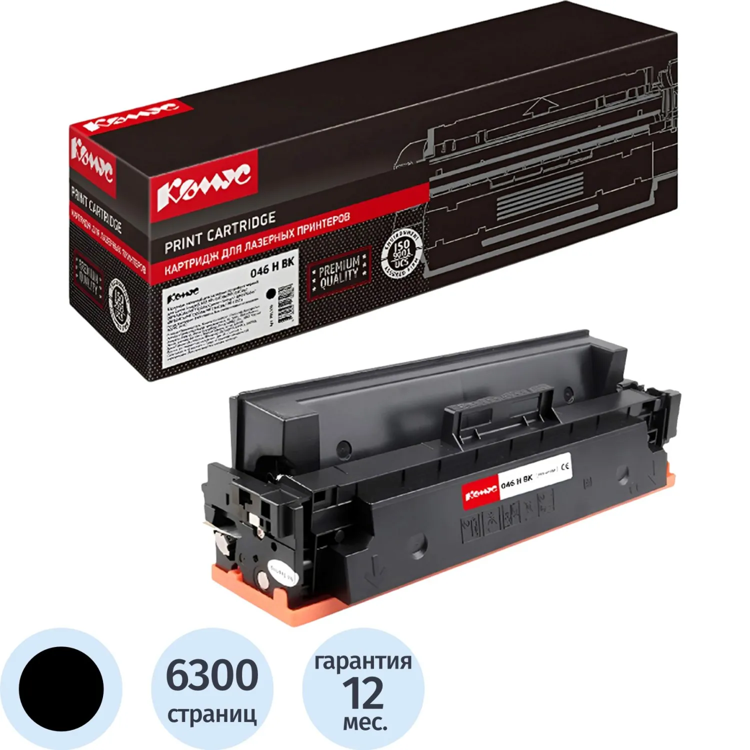 Картридж лазерный Комус 046H BK 1254C002 для Canon чёрный совместимый повышенной ёмкости