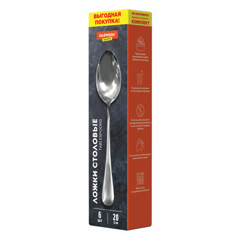 Ложки столовые 20 смSTANDARDКОМПЛЕКТ 6 шт. полированная нержавеющая стальсеребристыеDASWERK609077