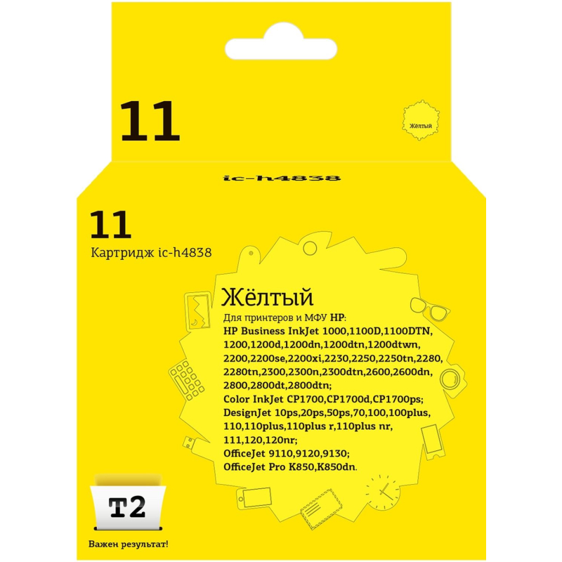 превью Картридж струйный T2 № 11 C4838A (IC-H4838) жел. для HP DesignJet 70/110