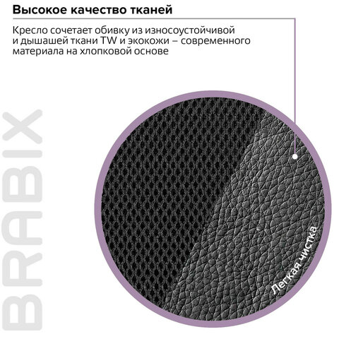 Кресло офисное BRABIX PREMIUM «Stalker EX-608 CH», хром, ткань-сетка/кожзам, черное, 532091
