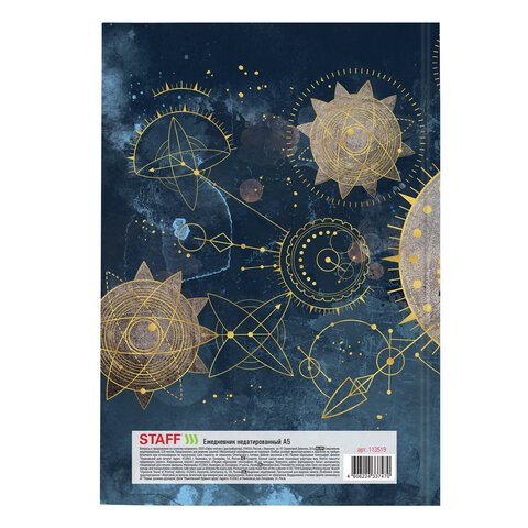 Ежедневник недатированный А5 (145×215 мм)ламинированная обложка с фольгой128 л. STAFF«Astrology»113519