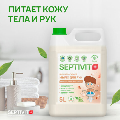 Мыло жидкое гипоаллергенное 5 лSEPTEVIT «Миндальное молочко»биоразлагаемое