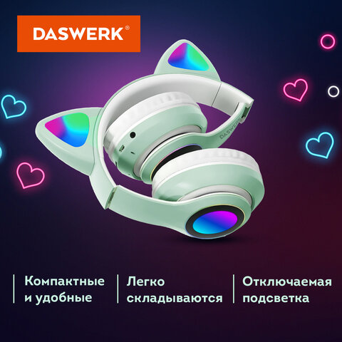 Наушники беспроводные игровые накладные, с ушками, светящиеся, мятные DASWERK STN-28