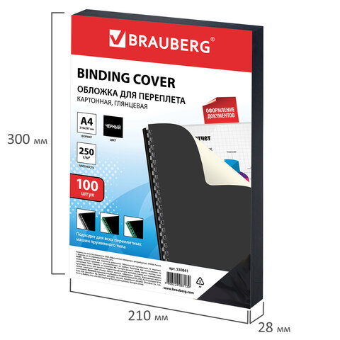 Обложки для переплета BRAUBERG, комплект 100 шт., глянцевые, А4, картон 250 г/м2, черные