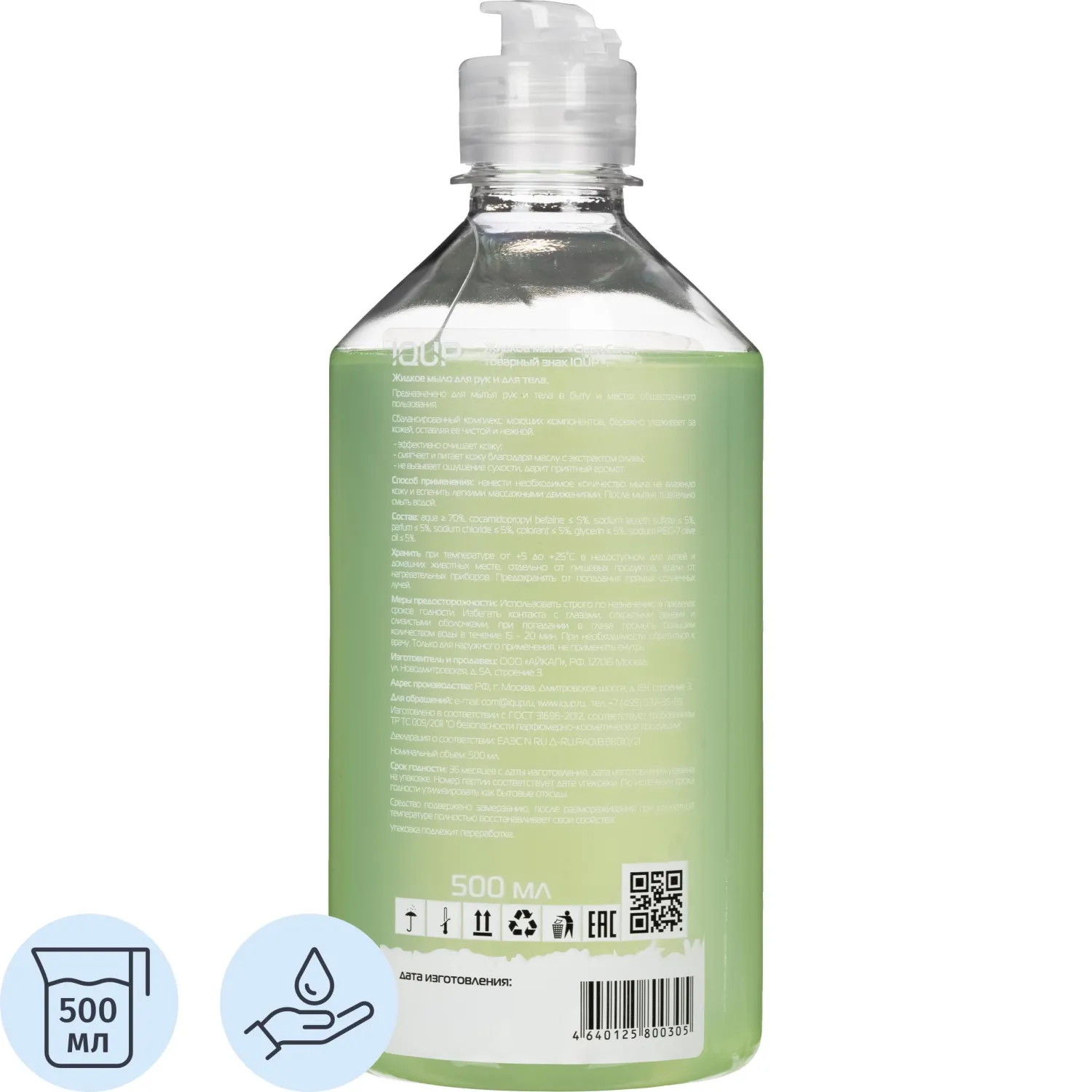 превью Мыло жидкое IQUP Clean Care зел 0.5 л флип-топ