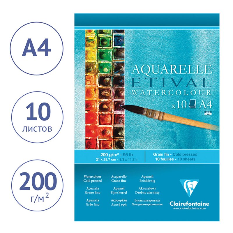 Альбом для акварели 10л., А4, на склейке Clairefontaine «Etival», 200г/м2, холодное прессование