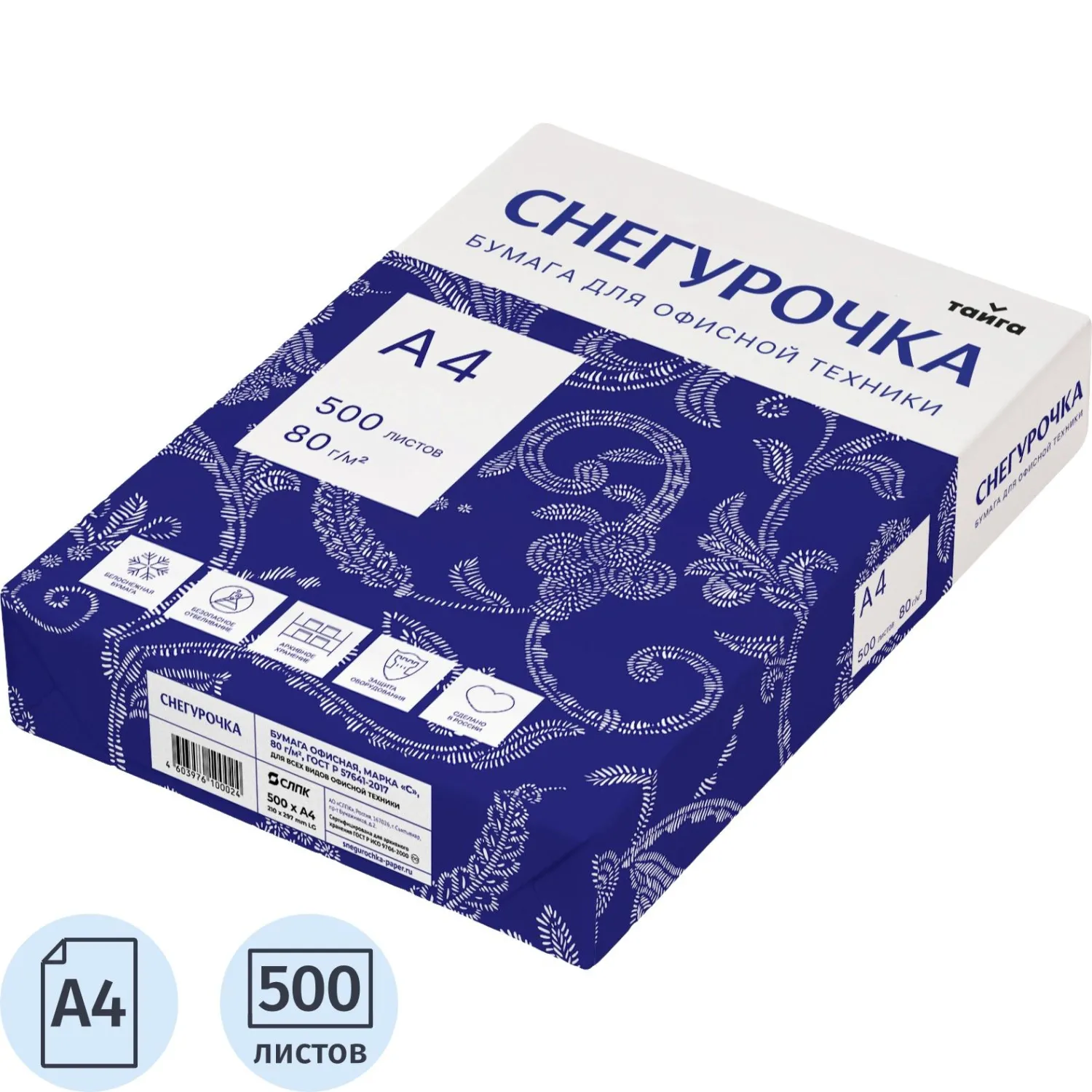 Бумага Снегурочка (A4, 80г/м², белизна 146% CIE, 500 листов)