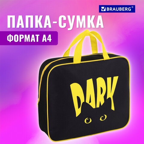 Папка на молнии с ручками BRAUBERG А4, 1 отделение, полиэстер, 80 мм, «Dark cat»