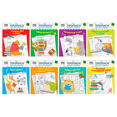 Прописи дошкольника, А5 ТРИ СОВЫ «Прописи дошкольника. 5-6 лет», 16стр. 