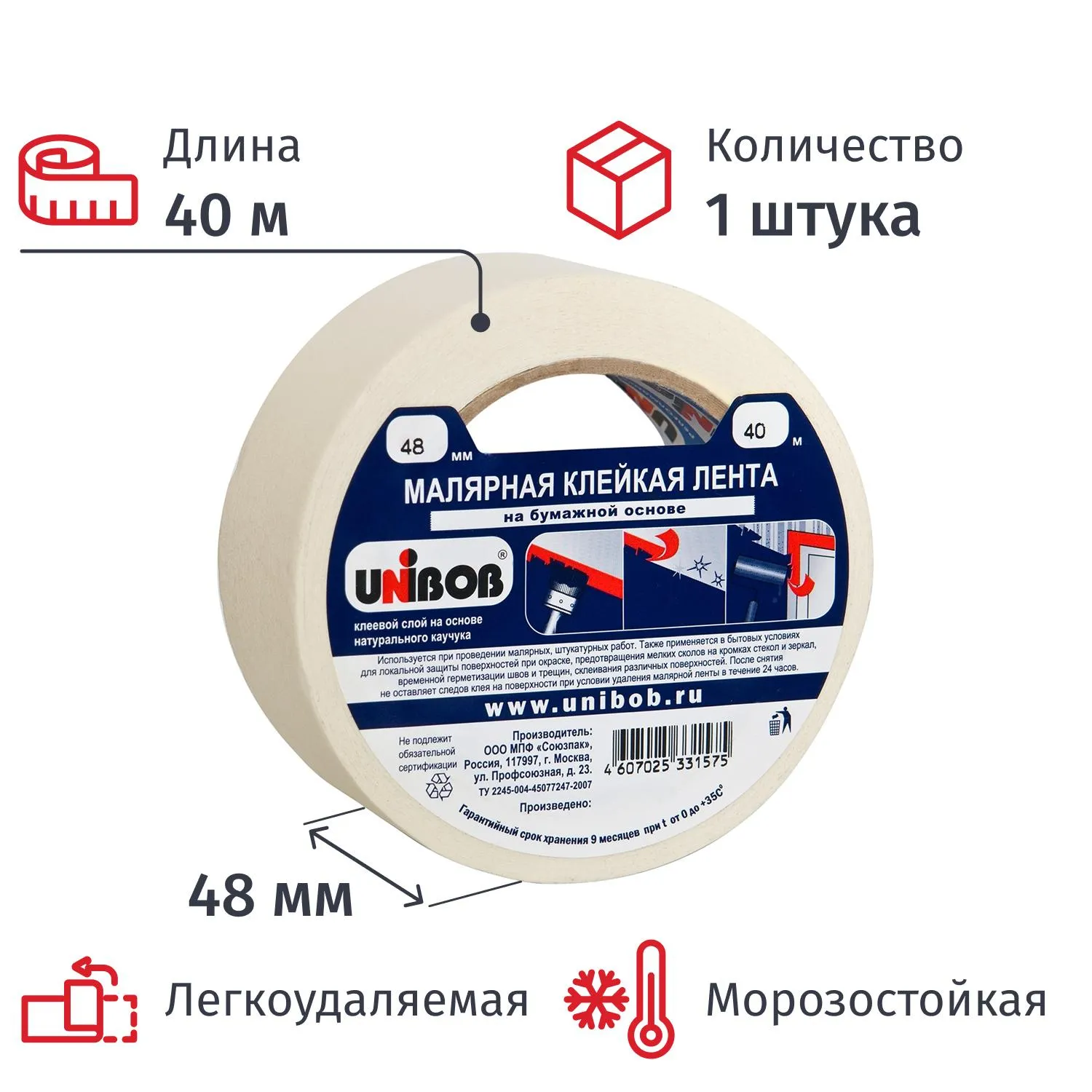 превью Клейкая лента малярная Unibob 48 мм x 40 м белая (бумажная)
