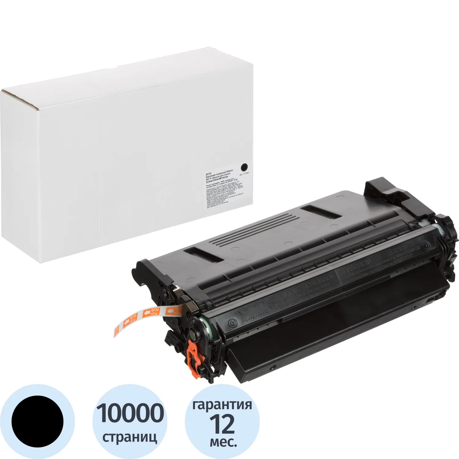 превью Картридж лазерный Retech 057 H чер. для Canon 223dw/226dw/MF443dw