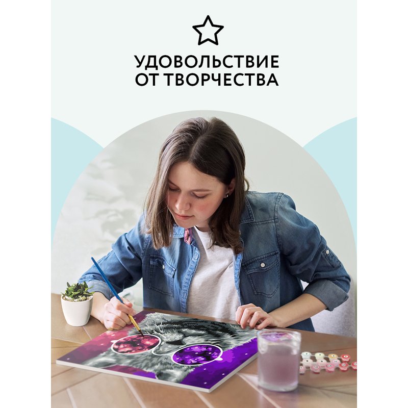 Картина по номерам на холсте ТРИ СОВЫ «Кошачий космос», 30×40, с акриловыми красками и кистями