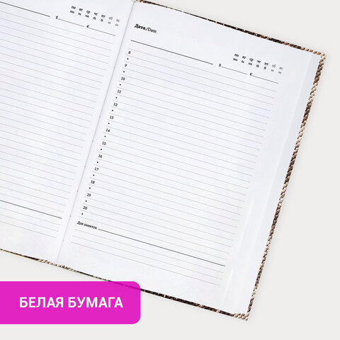 Ежедневник недатированный с резинкой А5 145×203 мм, BRAUBERG, твердый, 128 л., «Snake print»