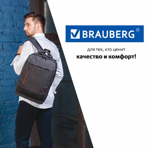 Рюкзак BRAUBERG URBAN универсальныйс отд. для ноутбукаHoustonтемно-серый45×31х15 см229895