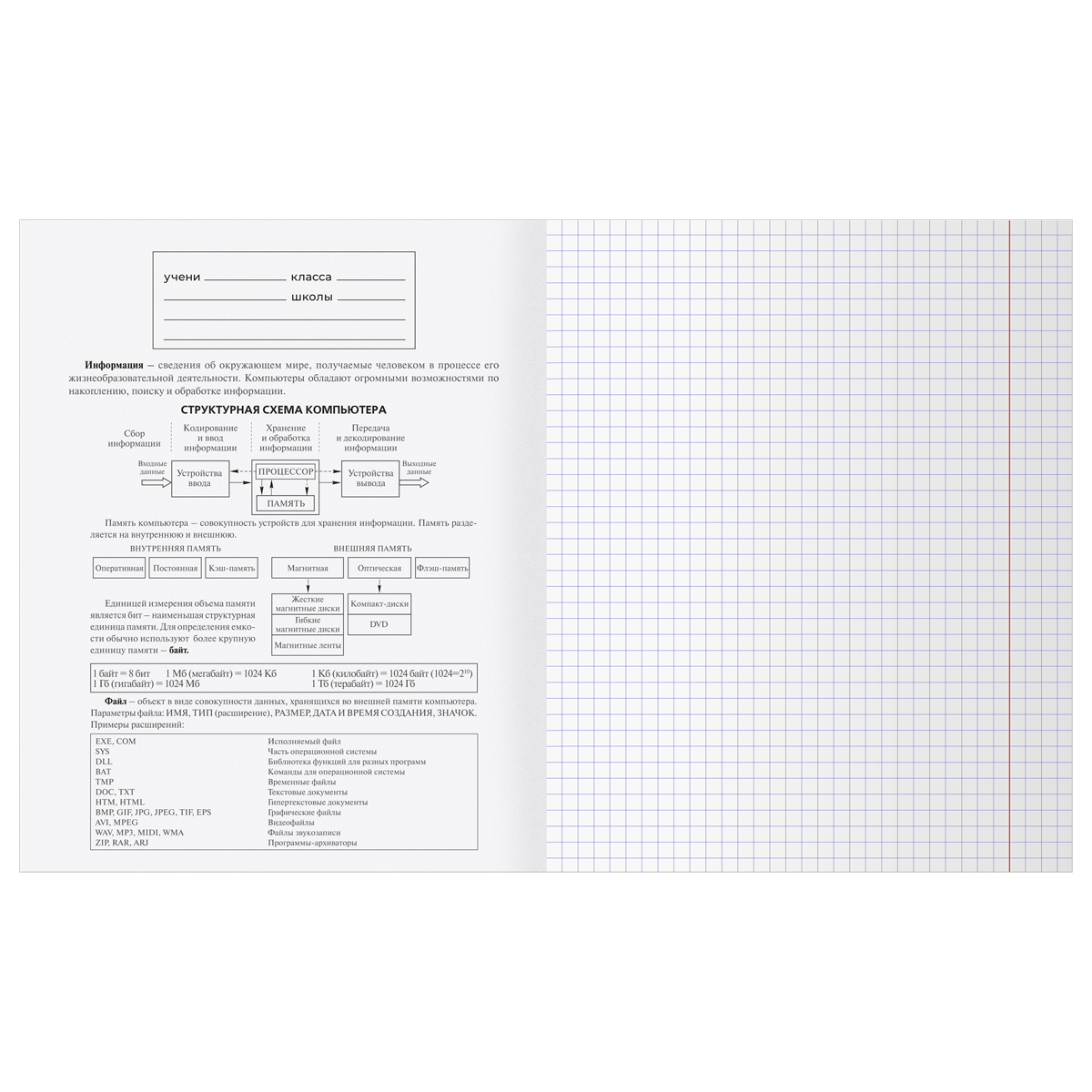 Тетрадь предметная 48л. BG «Single colour» - Информатика, эконом