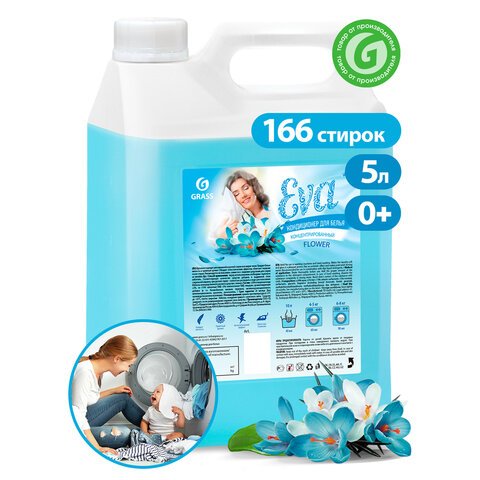 Кондиционер-ополаскиватель для белья 5 л GRASS «EVA» flower, концентрированный