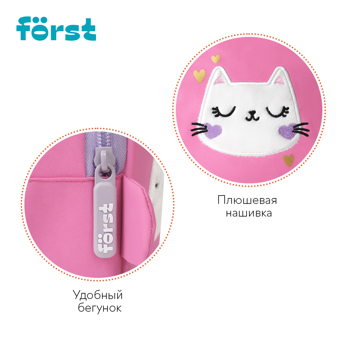 Рюкзак Först F-Kids «Mini Kitten» 21×14×7.5см, 1 отделение, уплотненная спинка