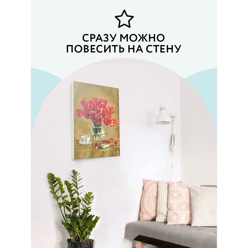 Картина по номерам на холсте ТРИ СОВЫ «Красные тюльпаны», 30×40, с акриловыми красками и кистями