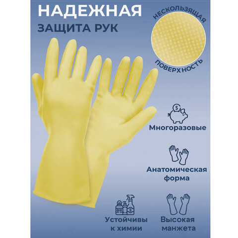 Перчатки МНОГОРАЗОВЫЕ латексные SUPER СИЛА СВЕРХПРОЧНЫЕ, бежевые, размер M (средний), вес 96 г, Komfi, ADM