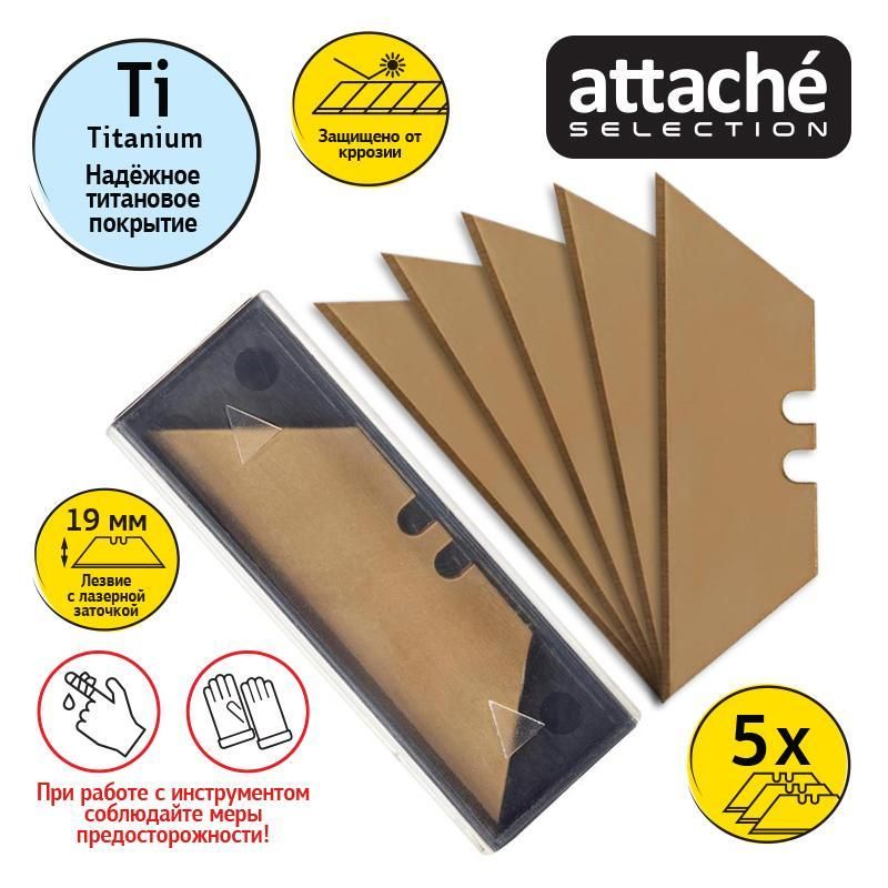 Лезвие сменное Attache Selection SX11R-5 19 мм трапециевидные (5 штук в упаковке)