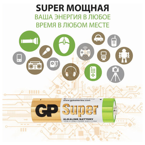 Батарейки GP Super, AA (LR6, 15А), алкалиновые, пальчиковые, КОМПЛЕКТ 20 шт., 15A-2CRVS20