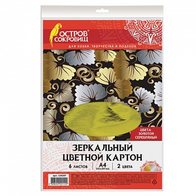 Картон цветной А4 ЗЕРКАЛЬНЫЙ, 6 листов (3 золото + 3 серебро), в пакете, ОСТРОВ СОКРОВИЩ, 210×297 мм