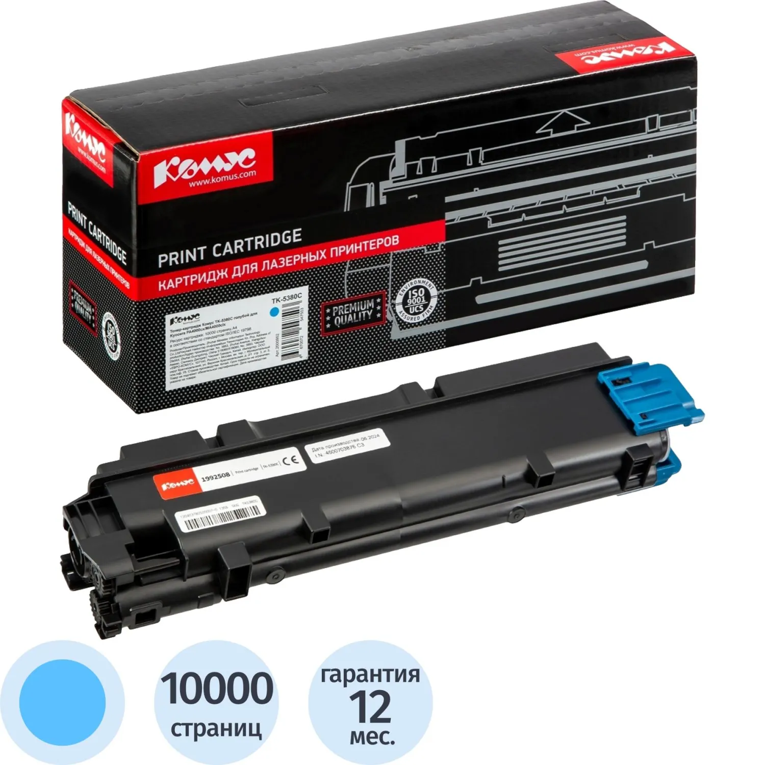 превью Картридж лазерный Комус TK-5380C для Kyocera голубой совместимый