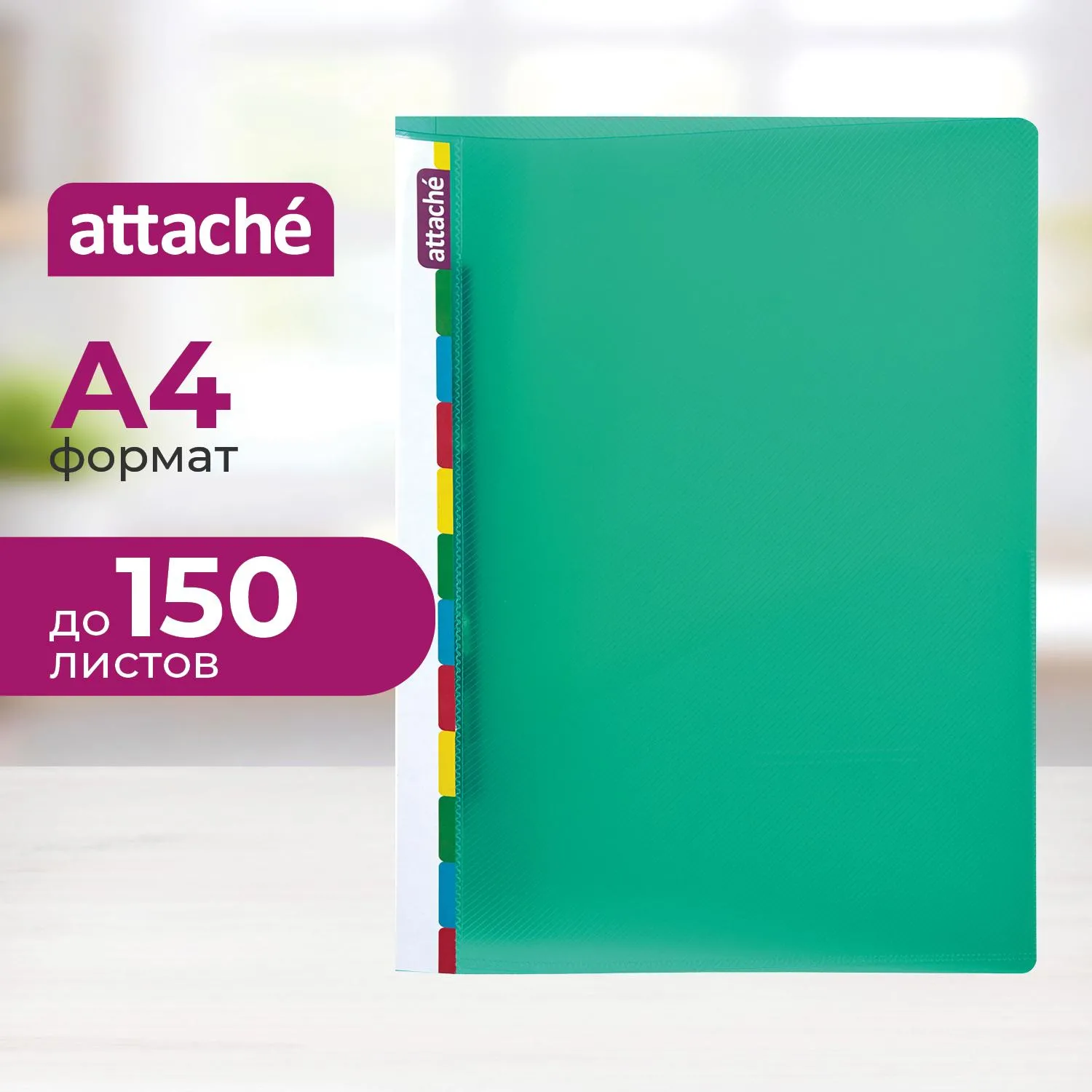 Папка-скоросшиватель с пружинным механизмом Attache Diagonal пластиковая А4 зеленая (0.6 мм, до 150 листов)