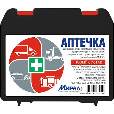 Аптечка первой пом автомоб. по приказу №260н'Мирал-Н'Пл. футляр малый АФПМ-Н