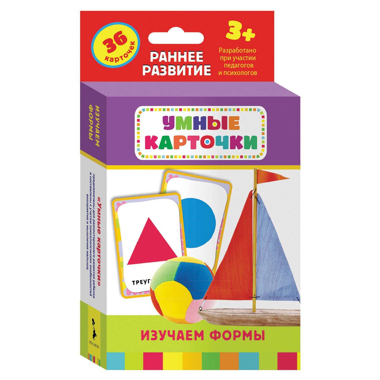 Умные карточки развивающие. Росмэн изучаем формы (развивающие карточки). Умные карточки. Умные карточки формы. Умные карточки изучаем формы.