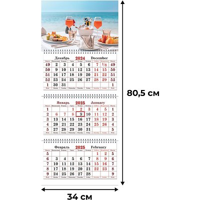 Календарь настенный 3-х блочный 2025, Супер-Премиум,340×805, Релакс,100г/м2