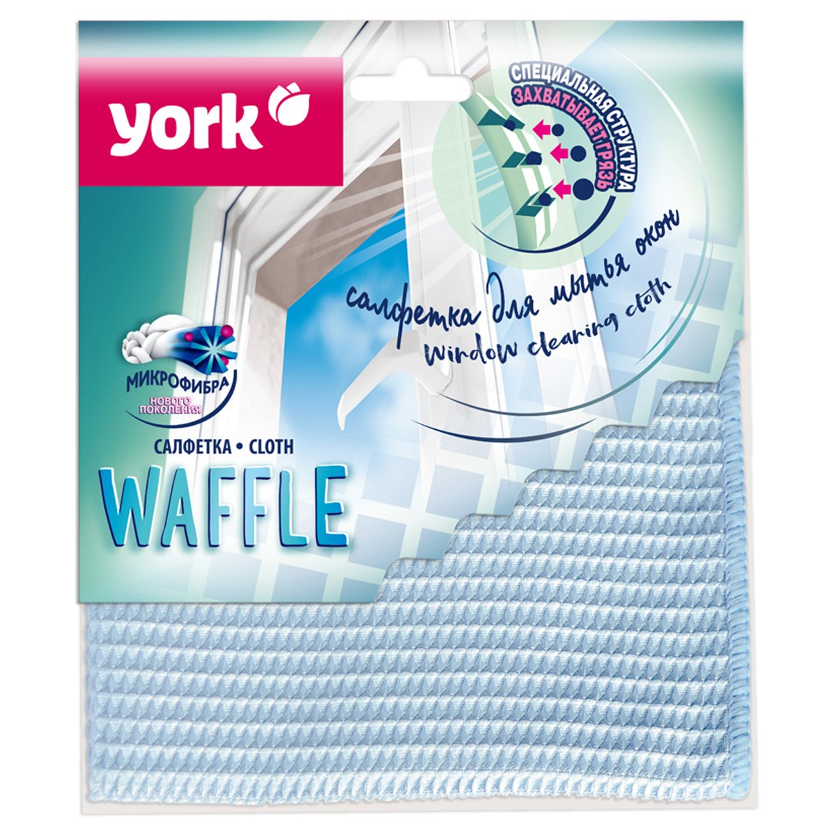 превью Салфетка для окон York, микрофибра, вафельная, 35×35см, европодвес