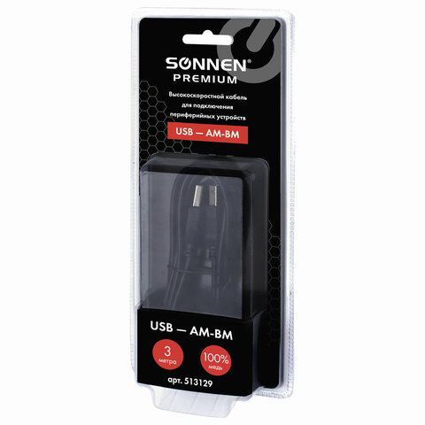 Кабель USB 2.0 AM-BM, 3 м, SONNEN Premium, медь, для периферии, экранируемый, черный, 513129