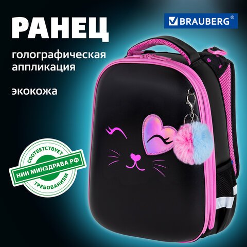 Ранец BRAUBERG SHINY, 2 отделения, с брелком, «Smiling cat», 38×28х14 см