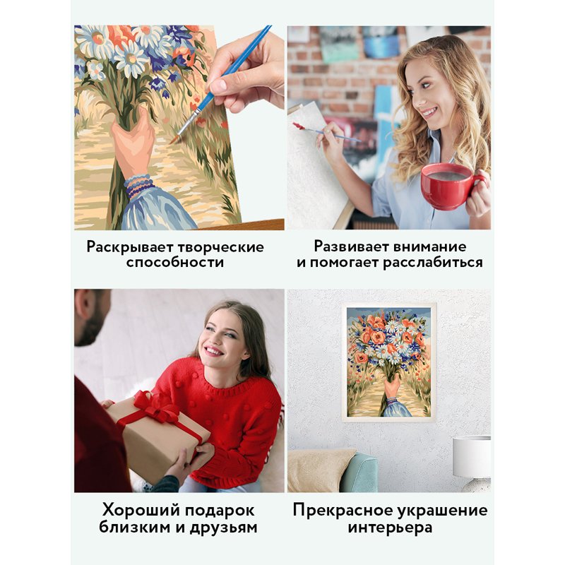 Картина по номерам на картоне ТРИ СОВЫ «Полевые цветы», 30×40, с акриловыми красками и кистями