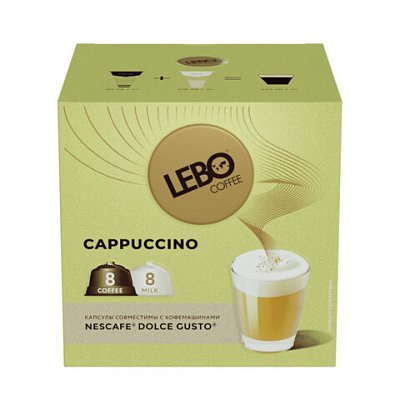 Кофе в капсулах LEBO «Cappuccino» для кофемашин Dolce Gusto8 порций (16 капсул)