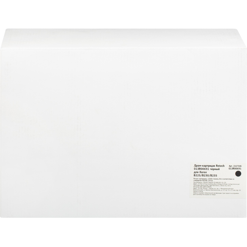 Драм-картридж Retech 013R00691 чер. для Xerox B225/B230/B235