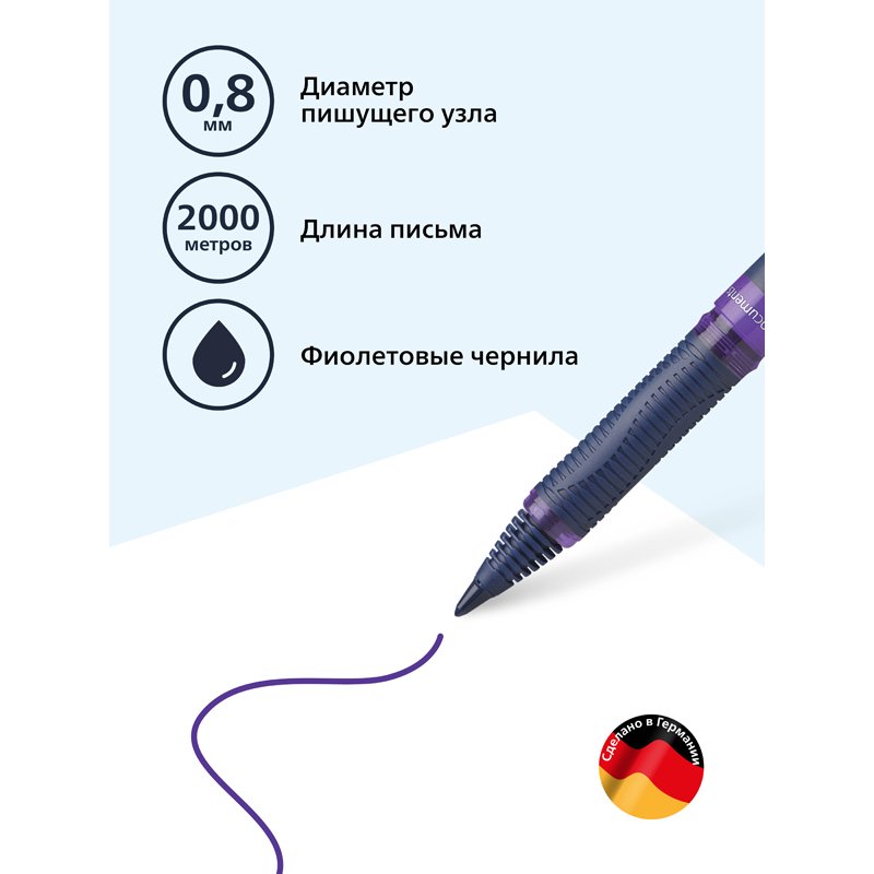 Ручка-роллер Schneider «One Business» фиолетовая, 0.8мм, одноразовая