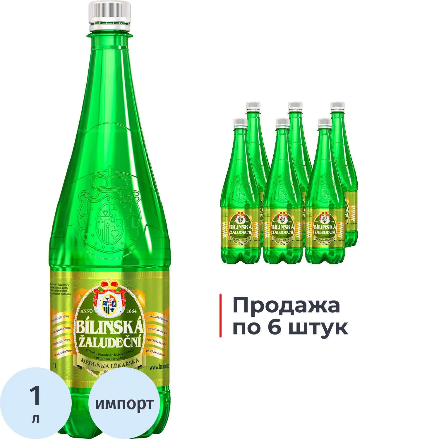 превью Вода минеральная Bilinska Kyselka Желудечни лечебно-столовая негазированная 1 л