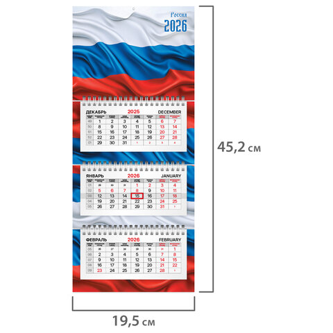 Календарь квартальный 2026г, 3 блока 3 гребня бегунок, офсет, BRAUBERG EXTRA MINI, Россия