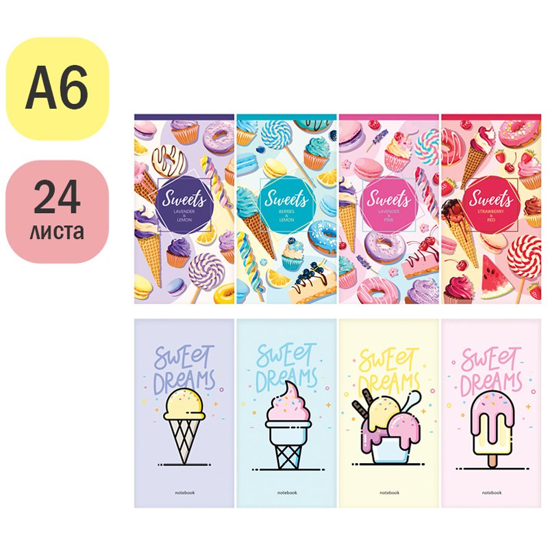 Блокнот А6 24л. на скрепке ArtSpace «Food trends. Микс»