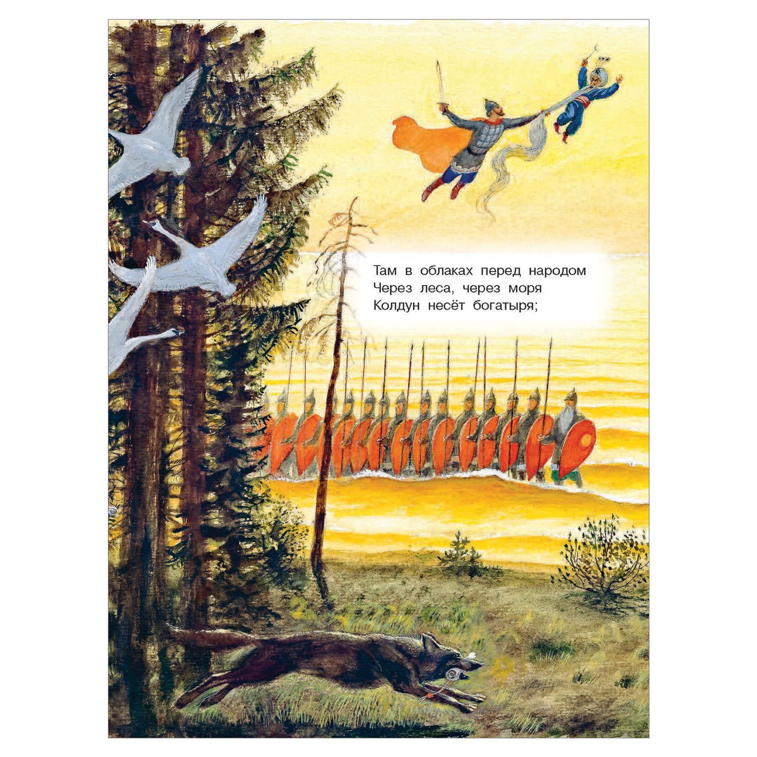 самые великие сказки. все самые великие сказки русских писателей книга. самые великие сказки. самые великие сказки. самые великие сказки.