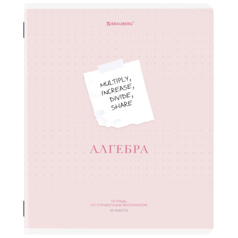 превью Тетрадь предметная CREATIVE 48 л., обложка картон, АЛГЕБРА, клетка, подсказ, BRAUBERG